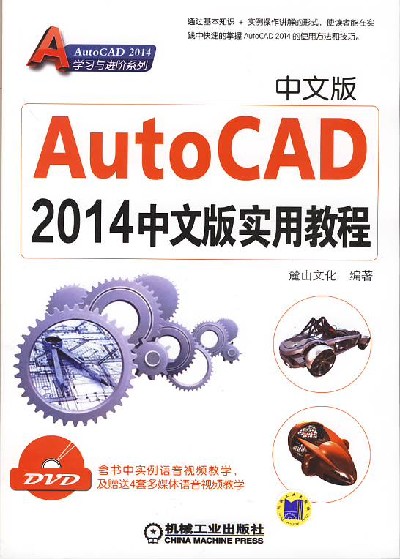 AutoCAD2014İʵý̳