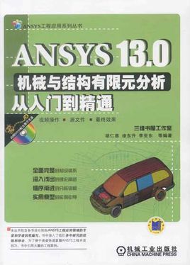 ANSYS 13.0еṹԪŵͨ1DVD