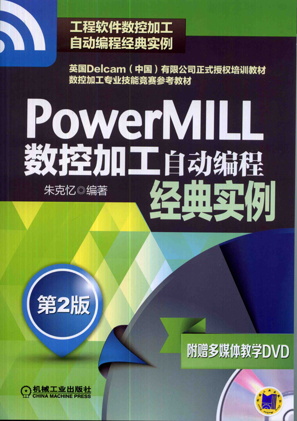 PowerMILLؼӹԶ̾ʵ 2