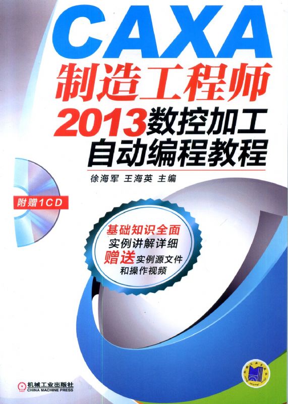 CAXA 칤ʦ2013 ؼӹԶ̳̽