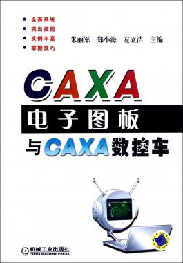 CAXAͼCAXAس