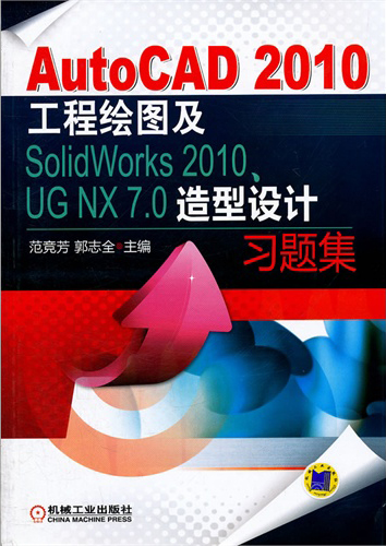 AutoCAD 2010̻ͼSolidWorksUG7.0ϰ⼯