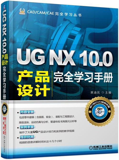 UG NX 10.0Ʒȫѧϰֲ