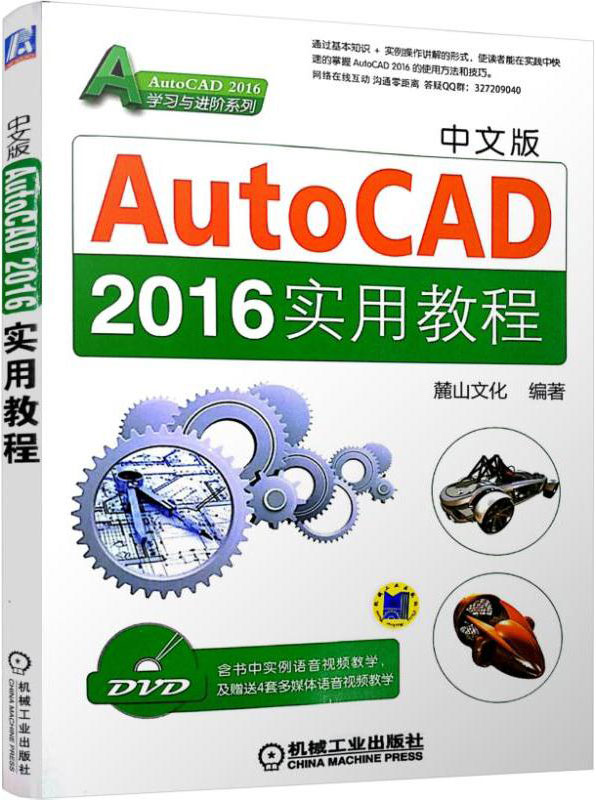 İAutoCAD 2016ʵý̳