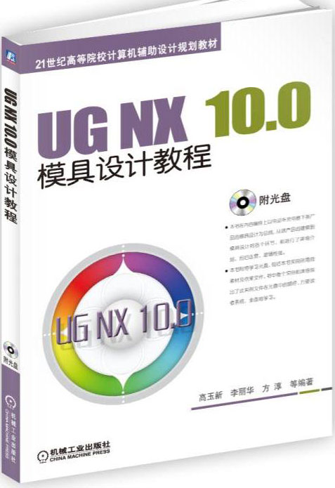 UG NX 10.0ģƽ̳