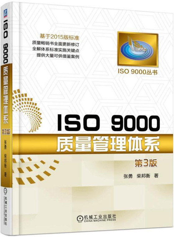 ISO 9000ϵ 3