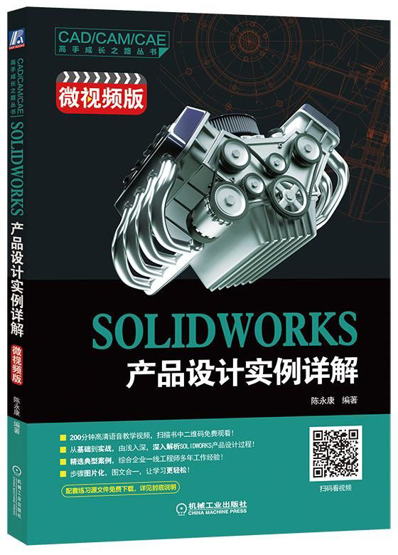 SOLIDWORKS Ʒʵ⣨΢Ƶ棩