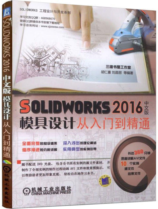 solidworks2016İģƴŵͨ