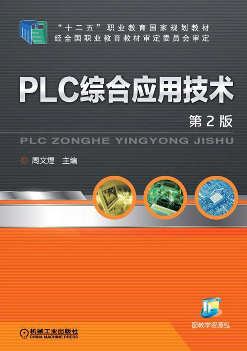PLCۺӦü2棩