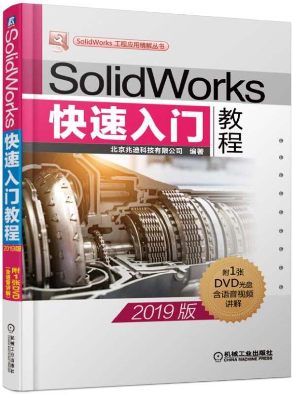 SolidWorksŽ̳̣2019棩