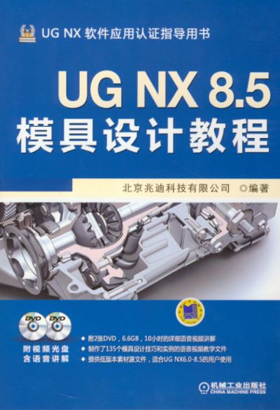 UG NX8.5 ģƽ̳