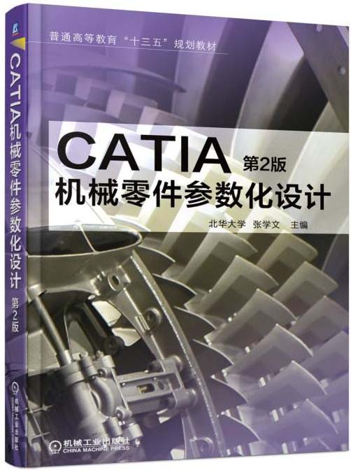 CATIAе 2